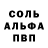 Alfa_PVP кристаллы Artyom Zabaznov